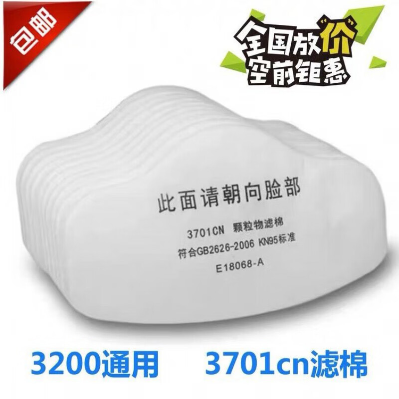 【工厂】猪鼻子防尘口罩防尘面罩防工业粉尘焊工矿工煤矿井下打磨 3200防颗粒呼吸器