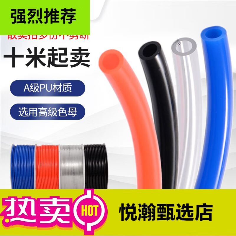 勁功(JINGGONG) PU氣管氣泵軟管高壓軟管8*5空壓機氣管透明氣動軟管4/6/12/10mm 透明 8*5(10米)拍多份不剪斷