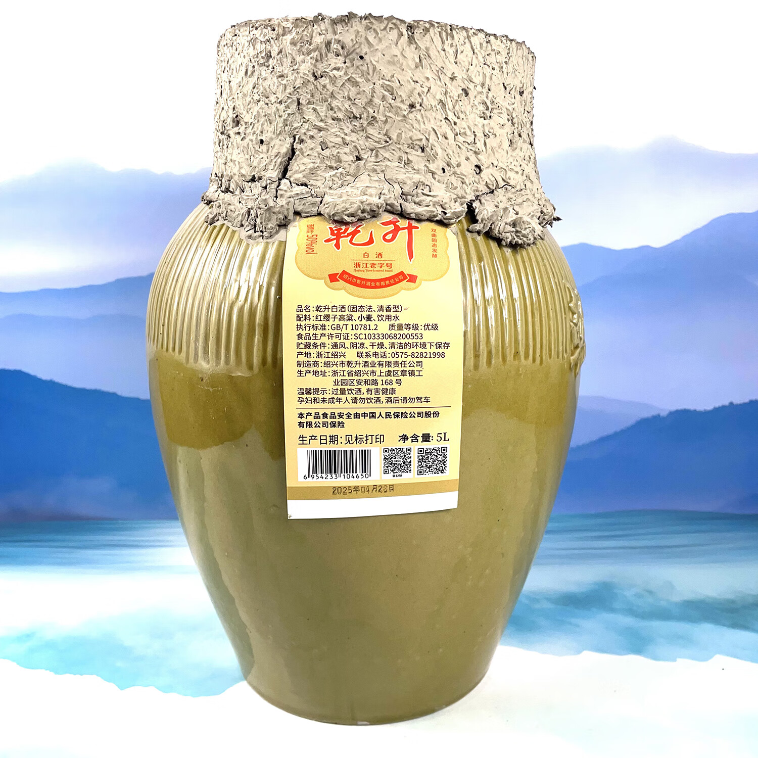 乾升浙江老字号大坛白酒5L装10斤左右50度清香纯粮酿造口粮酒泡中药 50度 5L 1坛