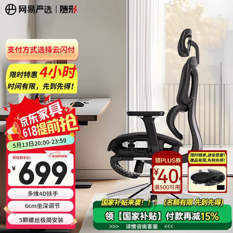 网易严选小蛮腰S9 pro 人体工学电脑椅办公椅电竞老板会议学习座椅凳子