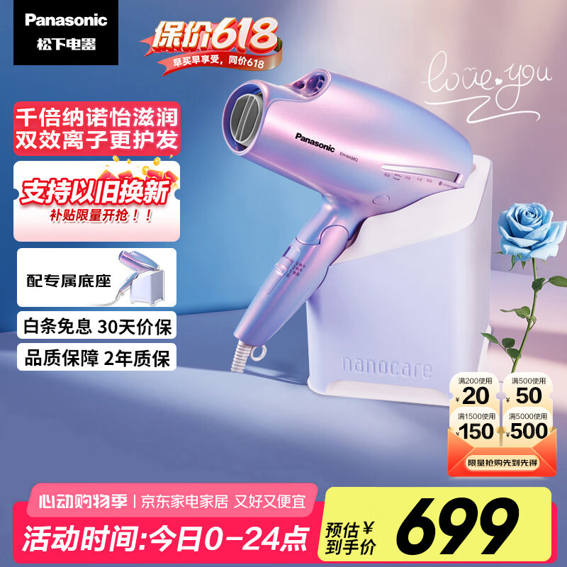 Panasonic/���� EH-NA98Q�紵��1800W���� ˮ������ŵ�� ���㼧