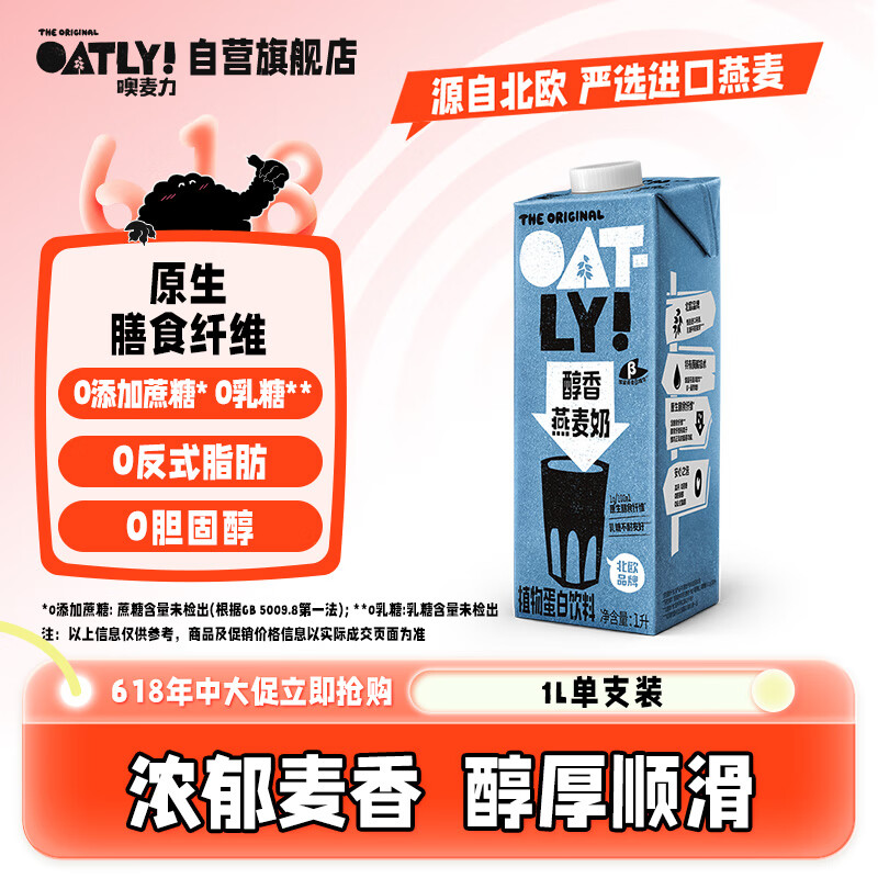 OATLY ������ ԭζ���� 1L 1��