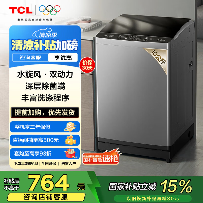 TCL ˫��������ϴ�»� B100V6 10KG