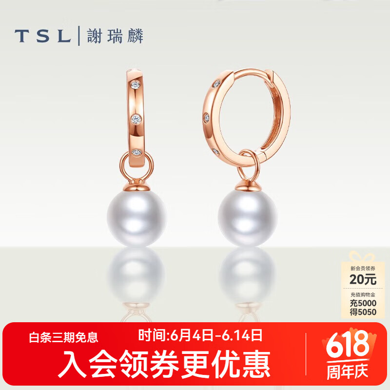 谢瑞麟（TSL）18K金珍珠耳环单只AKOYA彩金耳坠耳饰送女友63877 单只耳环（钻石共3颗，约1分）