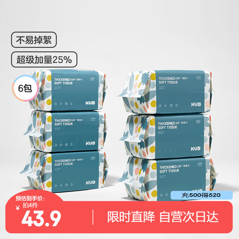 ���ű�/kub �����Ӹ�ʪ��������� 100�� 6��