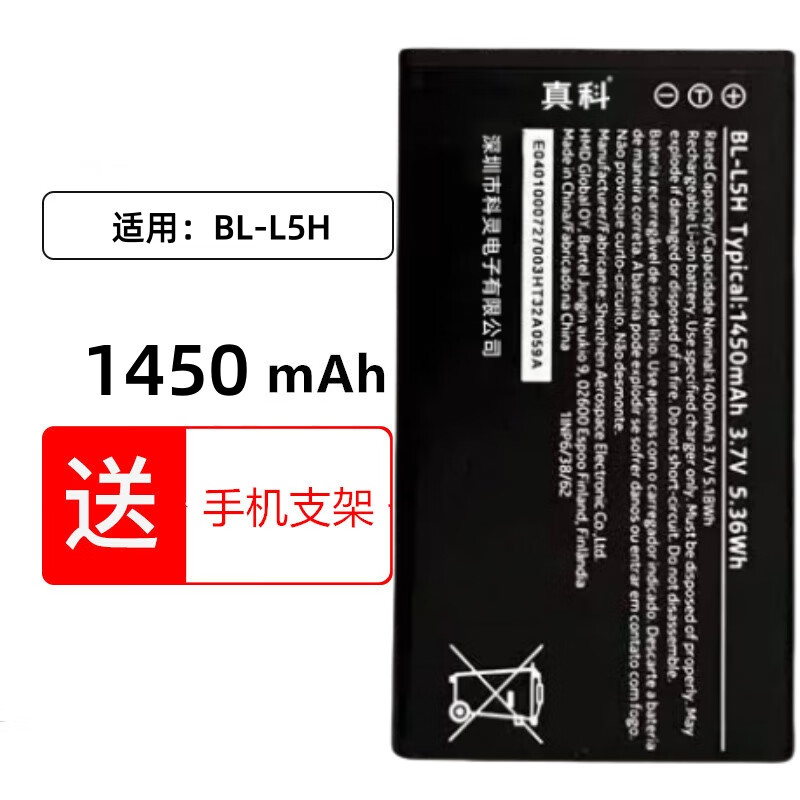 ������� ŵ����BL-L5H��� 2023�� 105 4G/110/125/150/108 TA-1553 TA-1673 1450mAh�ֻ��������� ��BL-L5H��ء�1450mAh