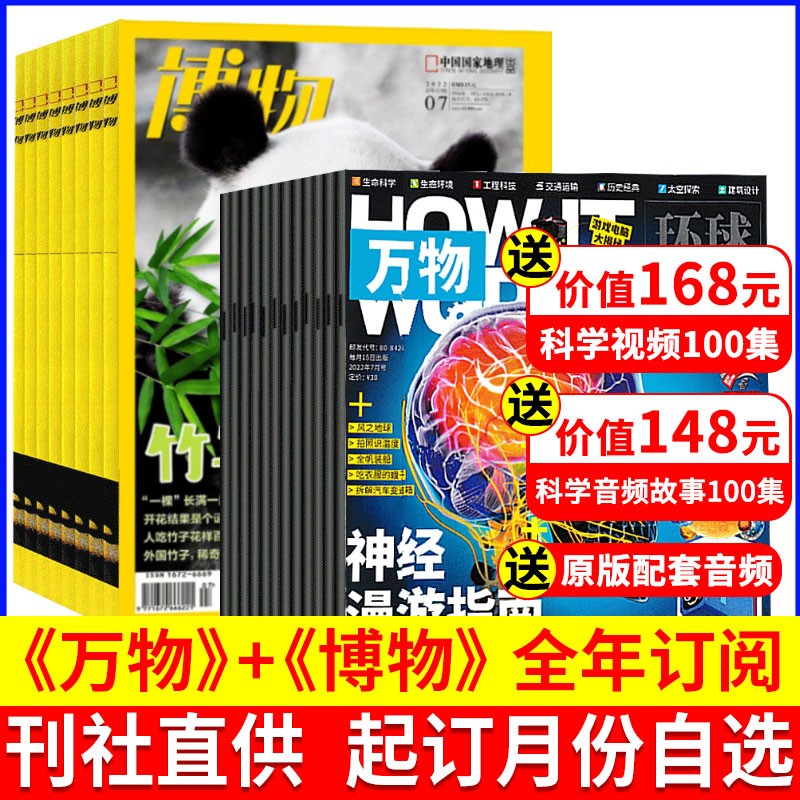 科普历史价格走势查询|科普价格走势图