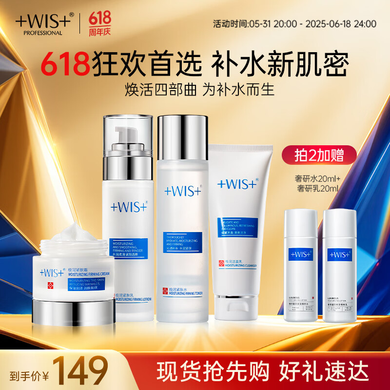 WIS ʪ ˮװ 100g+ˮ115ml+100ml+˪50g278Ԫ2(139Ԫ/)