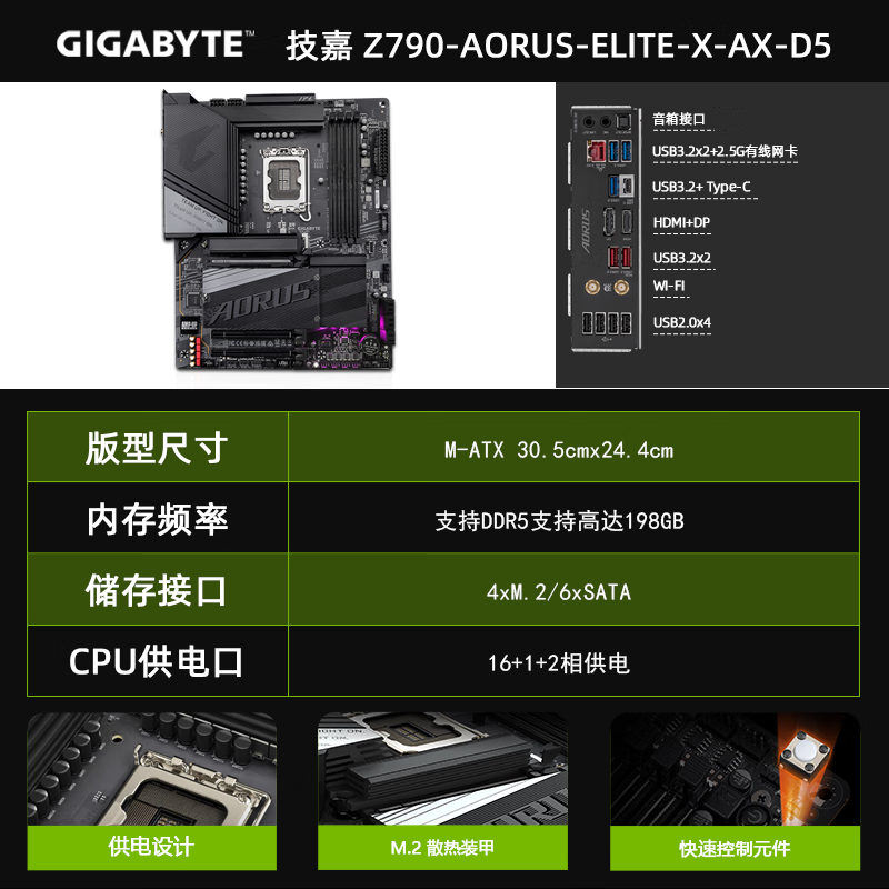 技嘉B660M主板B760M Z790M AORUS GAMING冰雕小雕电竞雕Z790雕妹魔鹰 Z790-AORUS-ELITE-X-AX-D5