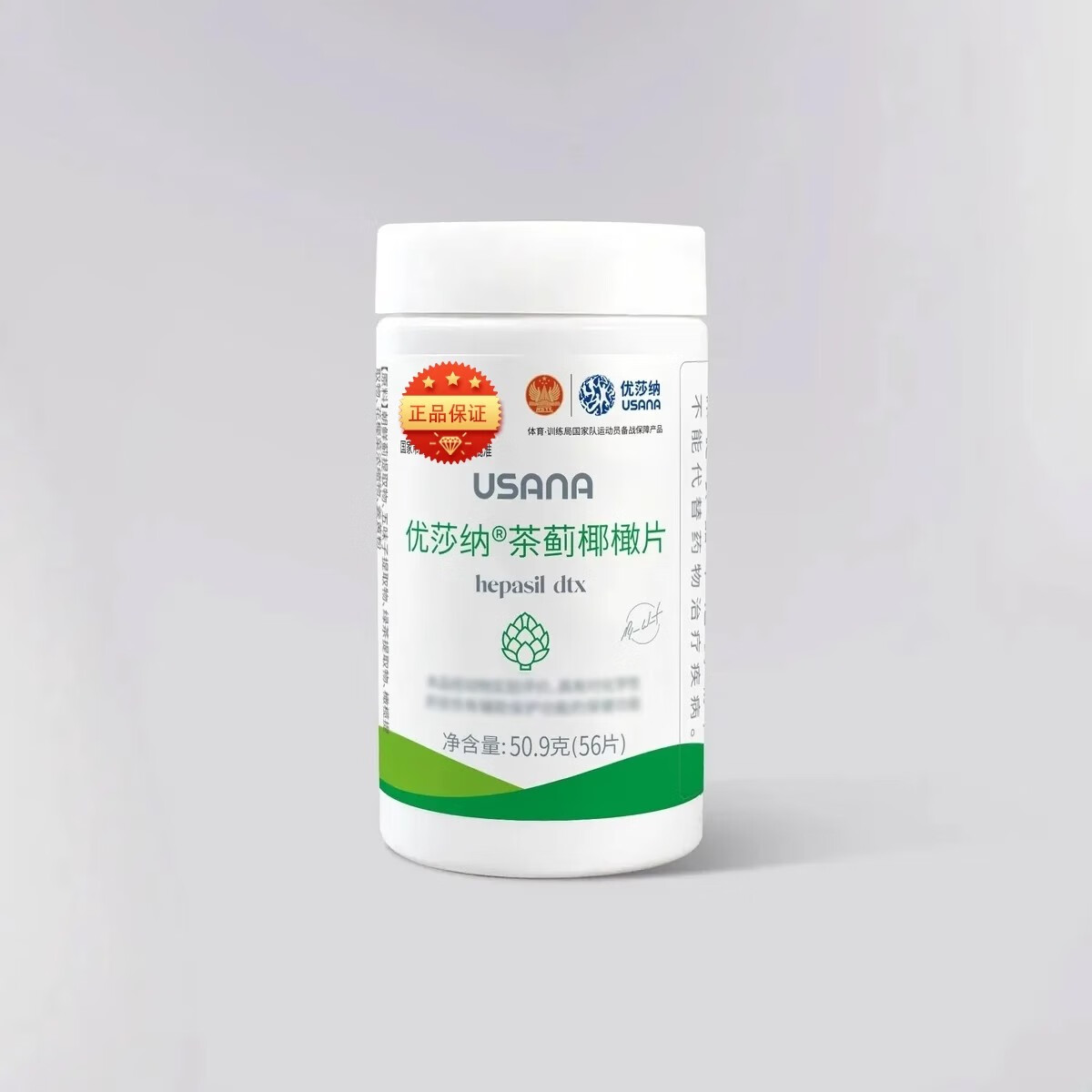 优莎纳茶蓟椰橄片56片/瓶 USANA葆婴茶蓟椰橄片护肝片养肝解酒排毒 正品