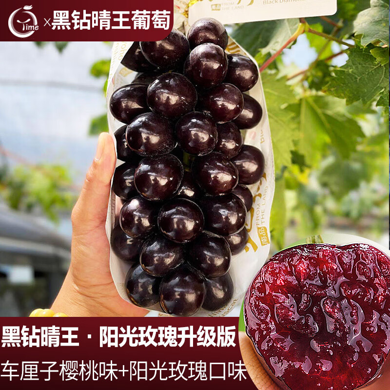 阳光玫瑰葡萄香印黑珍珠无籽提子樱桃车厘子口味稀缺水果 空 2斤 x 10