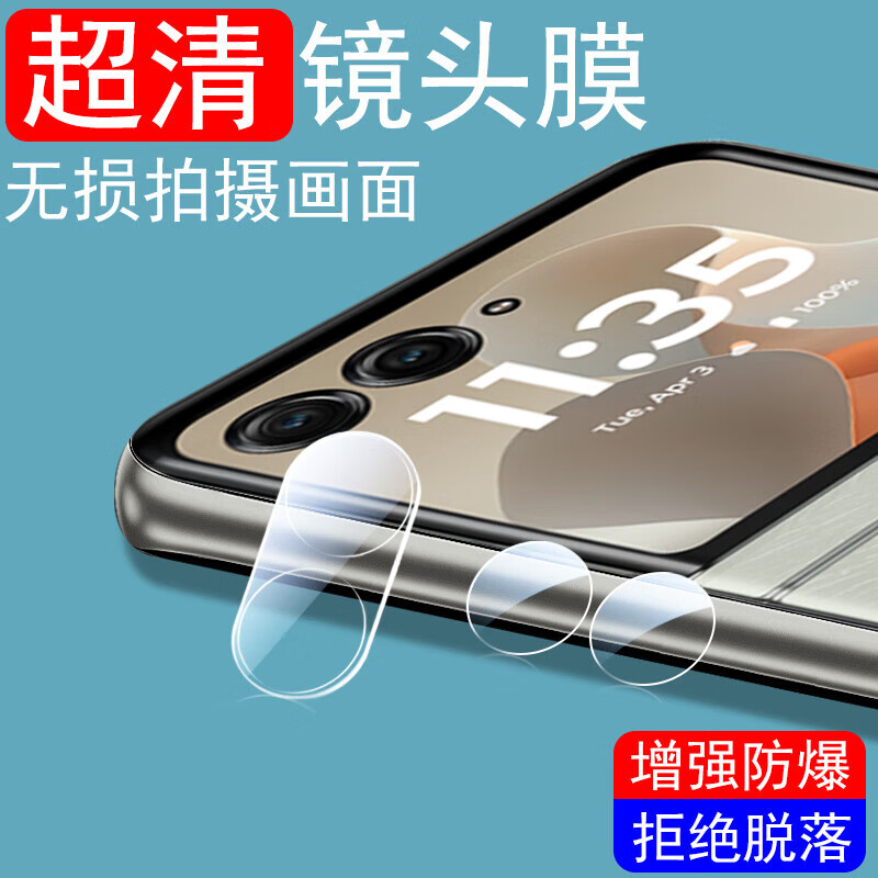 潮尚美razr60pro镜头膜rarz60ultra后摄像头保护镜贴moto60u联想手机motorazr60p摩托罗拉相机pr0摩 Razr60ultra 【2片装*一体全包镜头膜】超清无损画质 摩托罗拉其