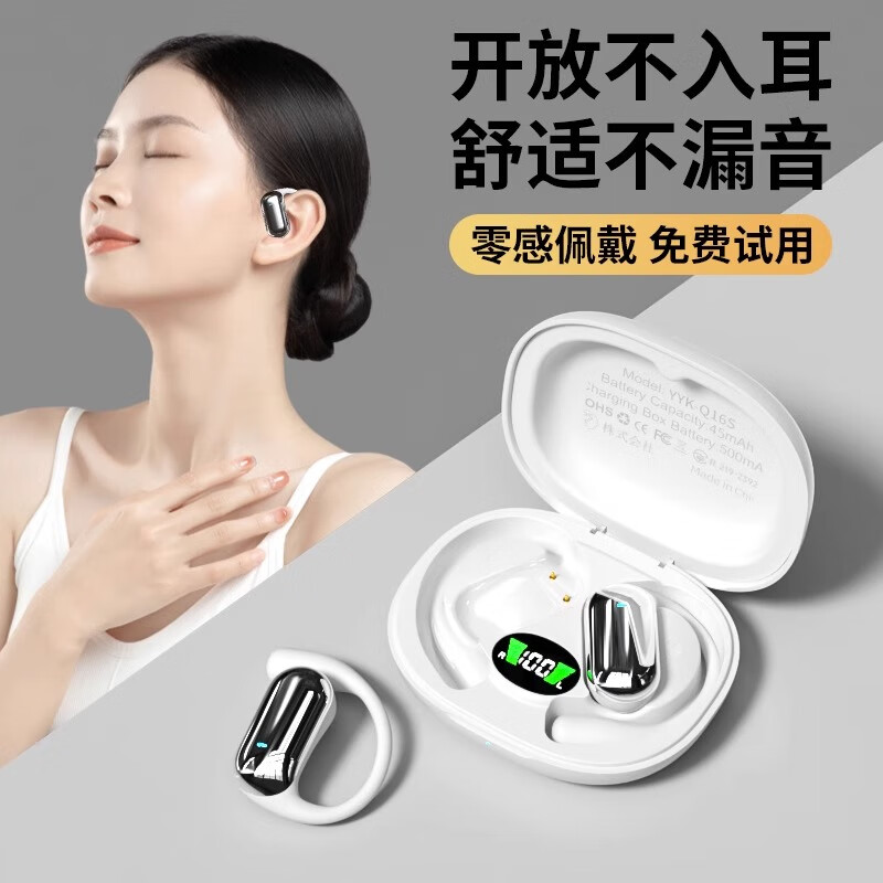 WENINEWIN【柏林之声 | 顶配新款】蓝牙耳机挂耳式2025最新款超长续航骨传导概念降噪运动防汗适用苹果华为 白【狂甩不掉|定向传音】 升级版 【12D杜比音效 | 通话降噪】 京东折扣/优惠券