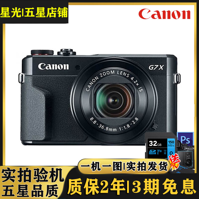 佳能（Canon）g7x2 g7x3 g7x一代  Vlog家用视频高清卡片照相机二手数码相机 佳能G7X Mark II 99成新