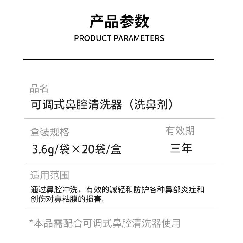 博瑞思康成人生理海盐水3.6g*20袋洗鼻盐鼻腔清洗剂过敏性鼻炎鼻窦炎冲洗
