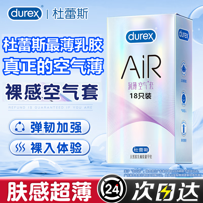 ���ڲ���������˹ 0.01mm��������������������ר�� ��п����װ�ȫ�׳��˼�����Ʒ 18ֻ ����˹���������AiR�󱡿����׳������� 128Ԫ