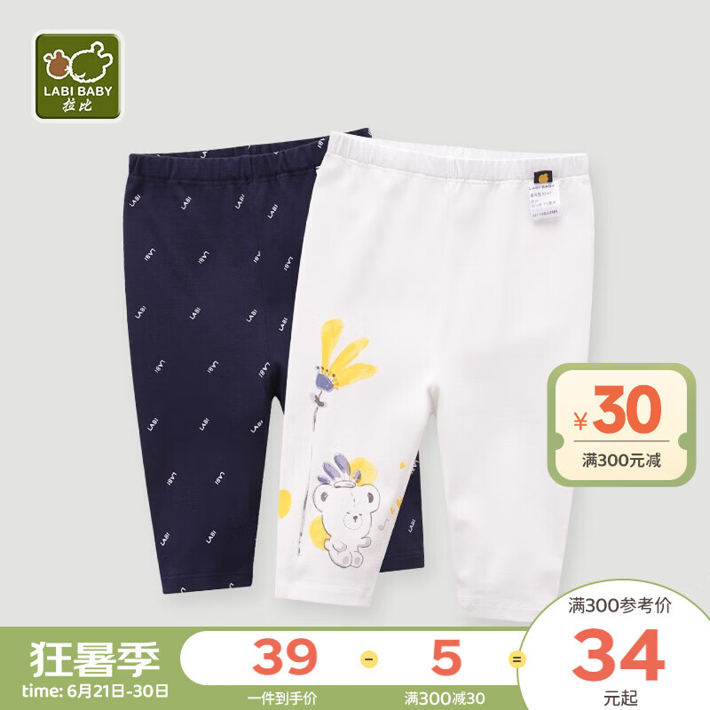 拉比儿童裤子宝宝七分打底裤春夏新款女童运动休闲裤夏季外穿 运动七分打底裤（2条装） 73