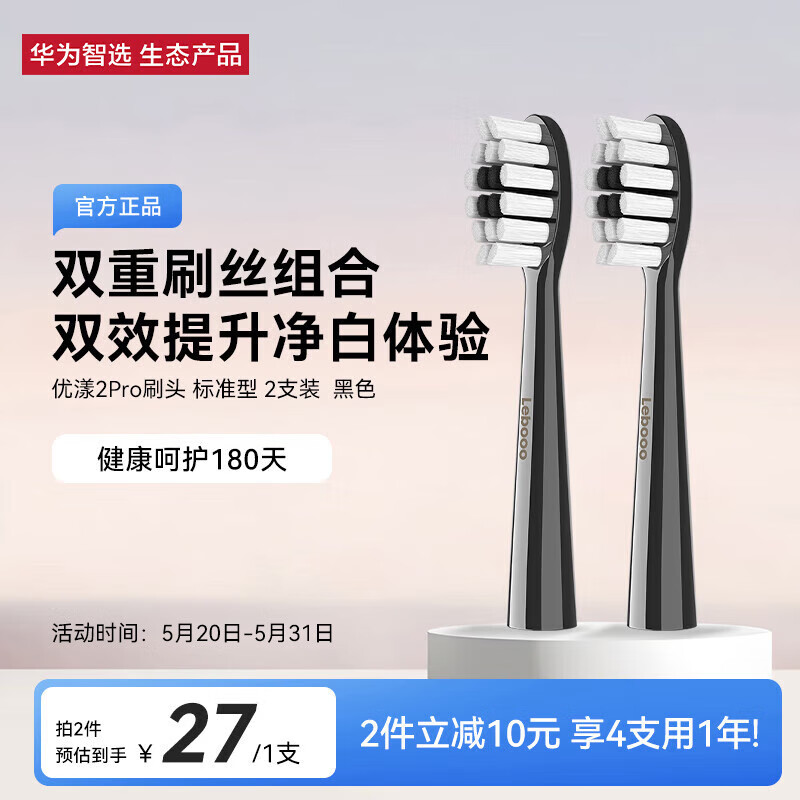 ��Ϊ ����������ˢ 2PRO ��׼��2֧װ