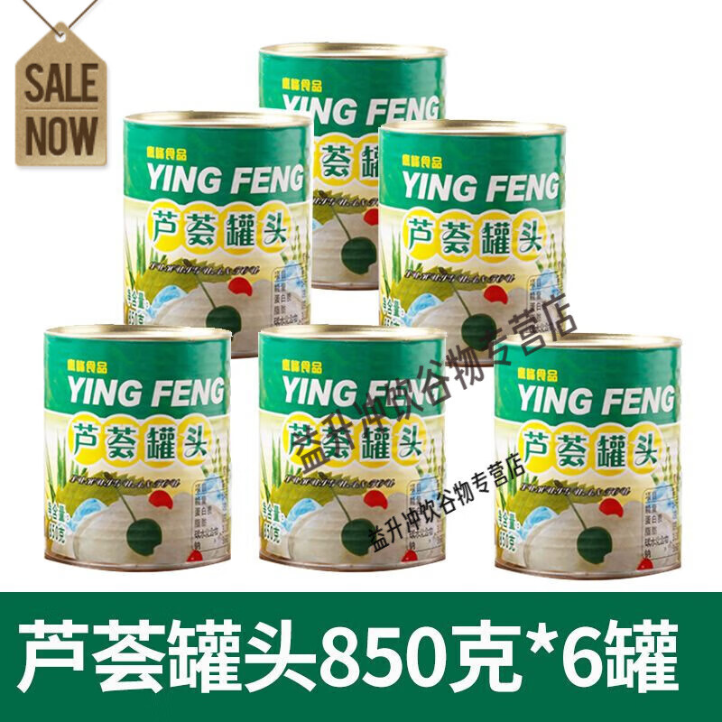 糖水芦荟粒罐头芦荟果肉粒850g库拉索食用芦荟丁奶茶店甜品原料8 850g