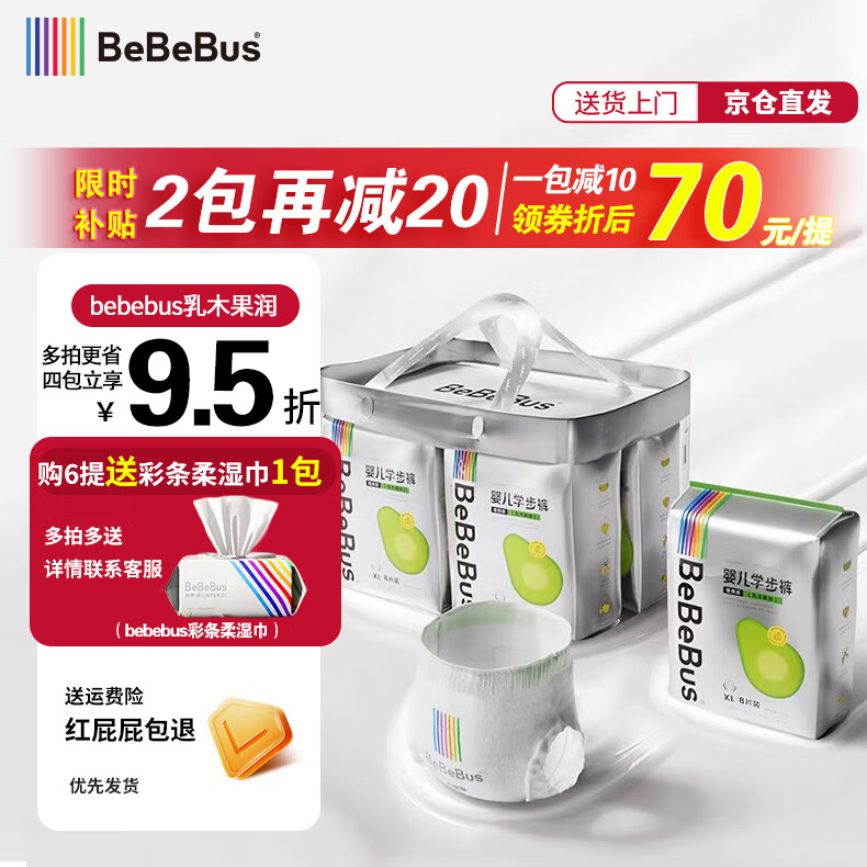 bebebus��ľ����2.0������ֽ������ļ�����͸����ˬѧ������ʪ ������XXXL��һ��4����24Ƭ