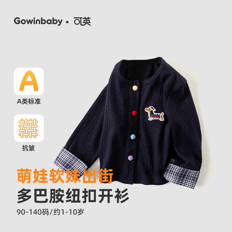 可英 GOWINBABY女童外套学院风2025秋季新款女孩甜美可爱上衣女宝蓝色格子针织衫 蓝色 上衣 130 (适合身高120cm-130cm)
