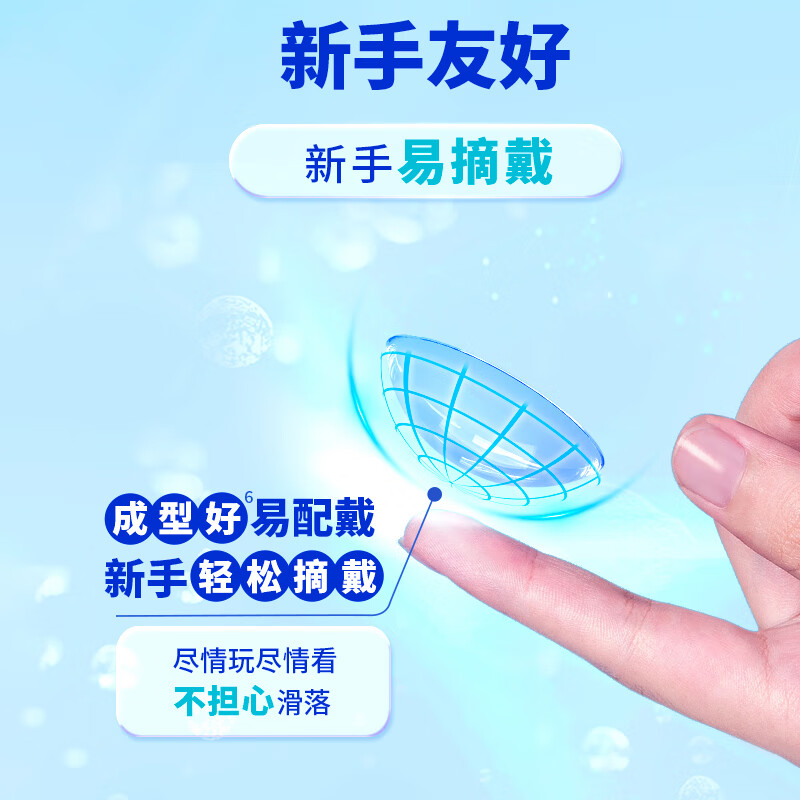 爱尔康轻澈硅水凝胶日抛30片 防UV高透氧水润舒适 透明近视隐形眼镜进口 850度