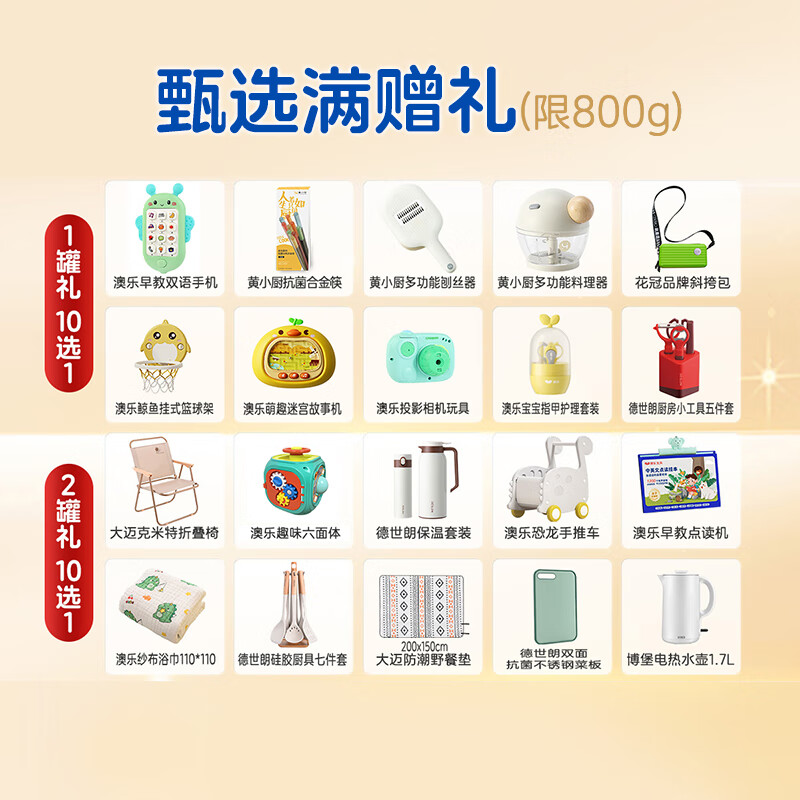 花冠爱芬诺奶粉3段婴幼儿营养配方奶粉A2奶源OPO含HMO12-36月 三段(800g*2罐装)