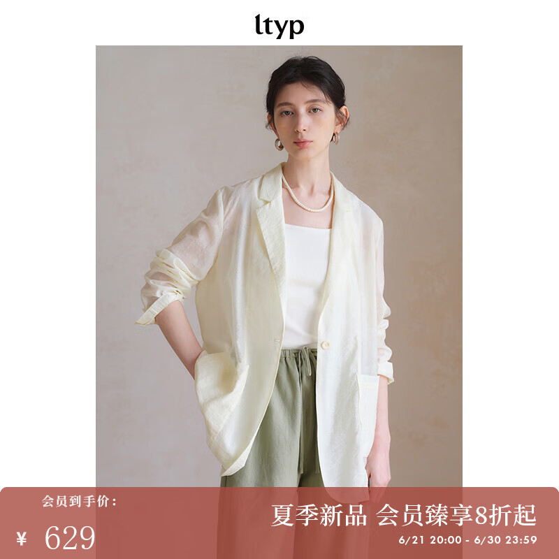 旅途原品ltyp 醋酸羊毛提花防晒西装 时尚通勤百搭西装外套女夏季 奶油杏（预计10-12天发货） M