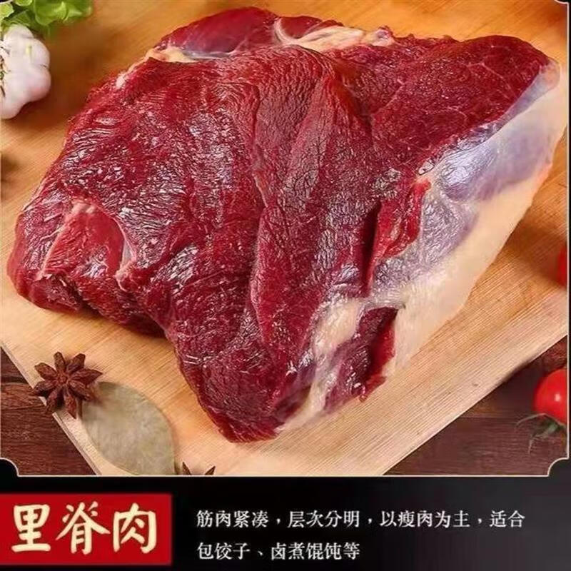 新鲜驴肉新鲜现杀正宗农家散养驴肉特产火烧生 顺丰冷链:3斤去皮腿肉