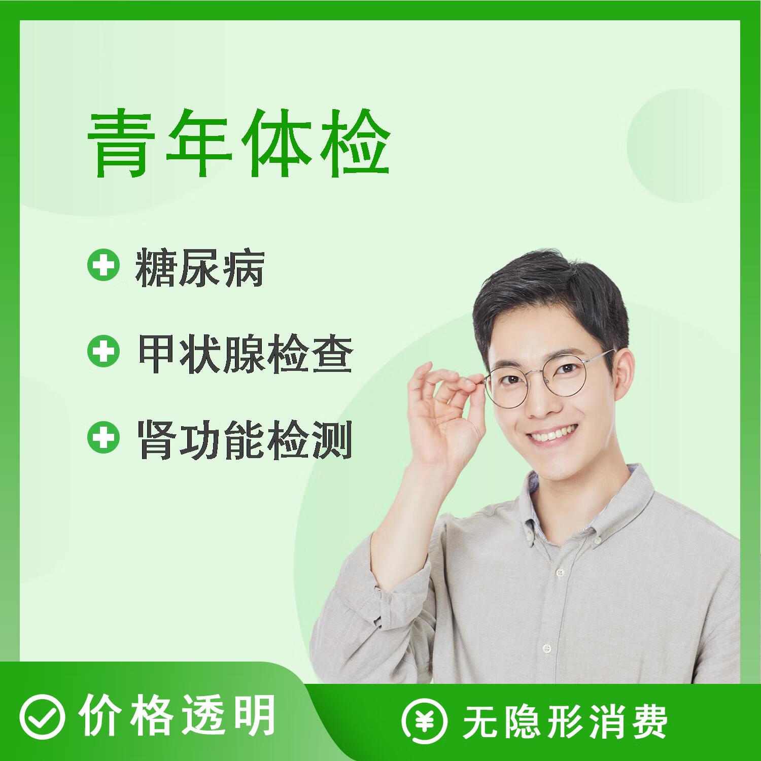 包含湖南中醫學院第二附屬醫院（湖南省中醫院）當天就能掛上號的詞條