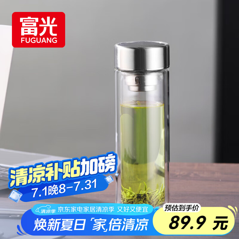 富光双层玻璃杯 茶水分离泡茶杯子 高硼硅带茶隔商务办公室水杯男女士