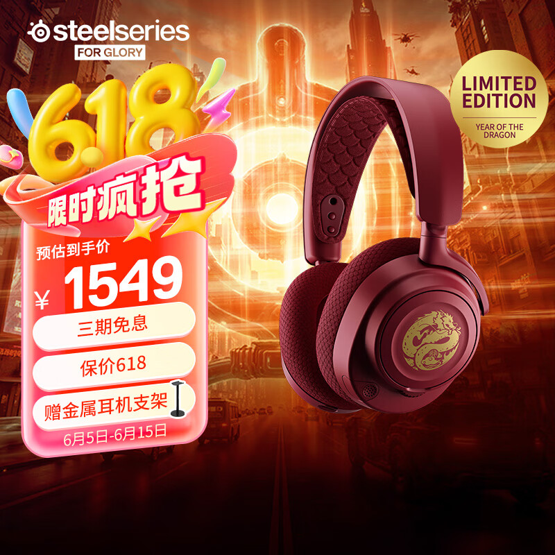 赛睿（SteelSeries）寒冰Nova7升级款红色限定 电竞游戏头戴式耳机无线/蓝牙三模耳麦笔记本台式电脑降噪麦克风 CS吃鸡