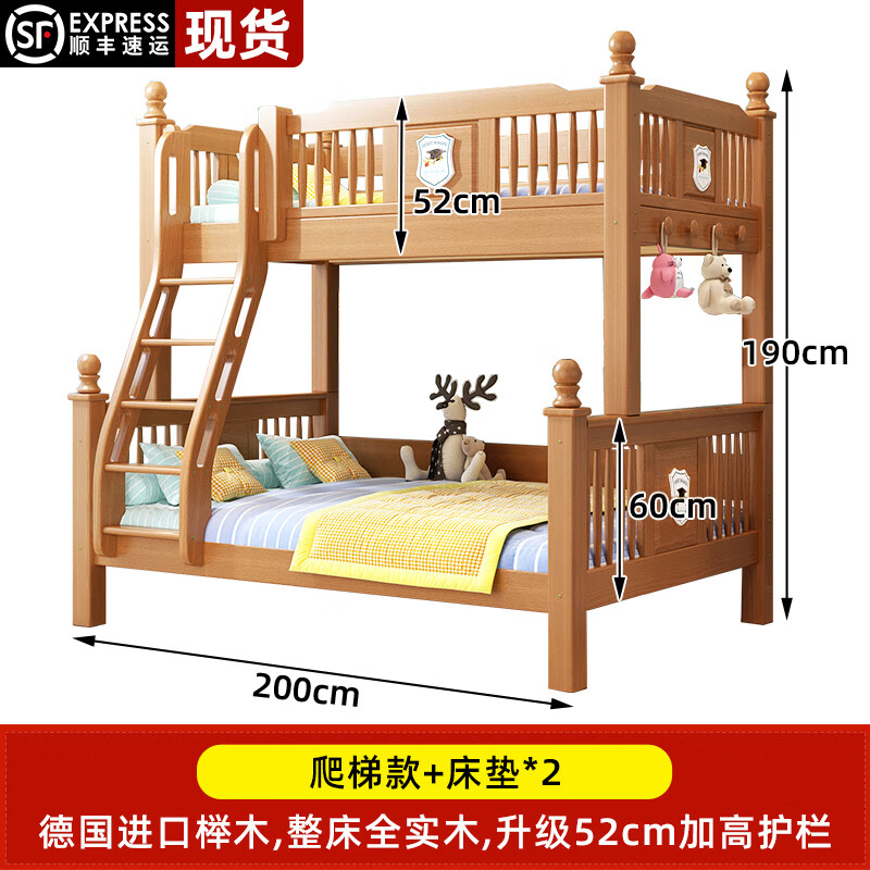 七彩人生櫸木全實木上下床雙層床高低床實木雙人床上下鋪兒童床木床 老櫸木款爬梯+送6D床墊*2包安裝 1200mm*2000mm