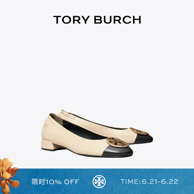 Tory Burch 汤丽柏琦 CLAIRE 拼色芭蕾鞋单鞋女鞋TB 175612 奶油白/黑色/金色 001 37 6.5