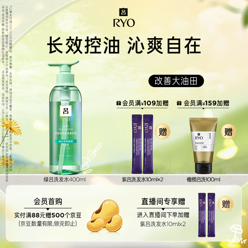 Ryo/�� ���� ϴ��ˮ ����ȥм 400ml