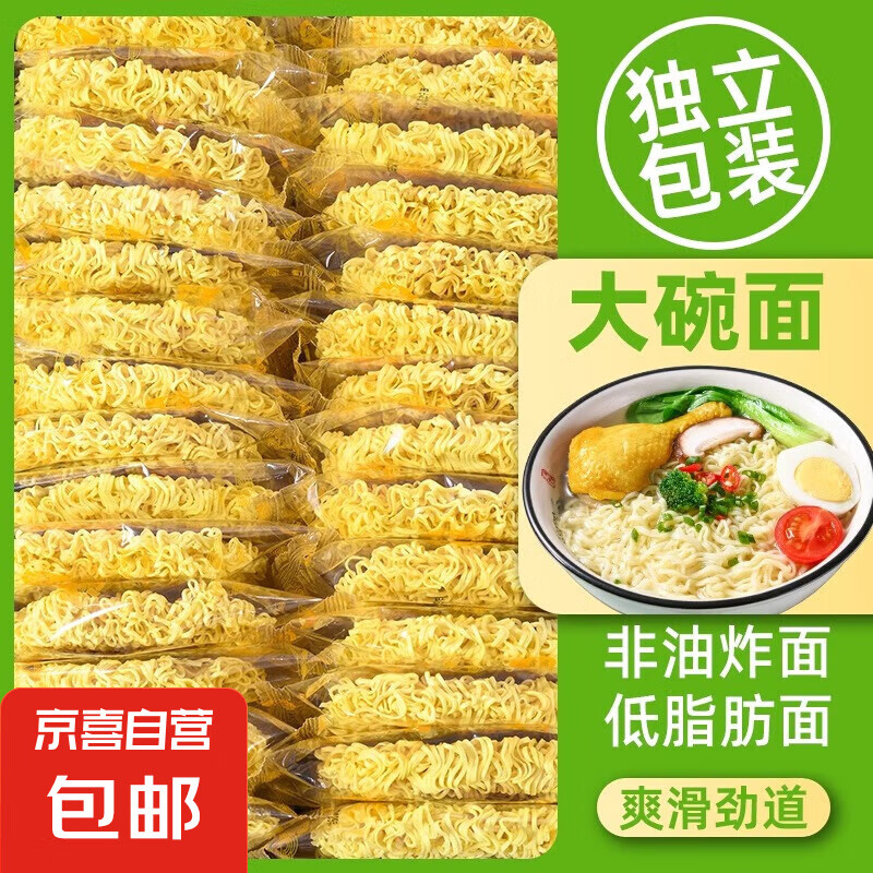 方便面面饼非油炸散装泡面火锅大碗面的炒面专用面条整箱批发商用 60g*5包(不含调料包)