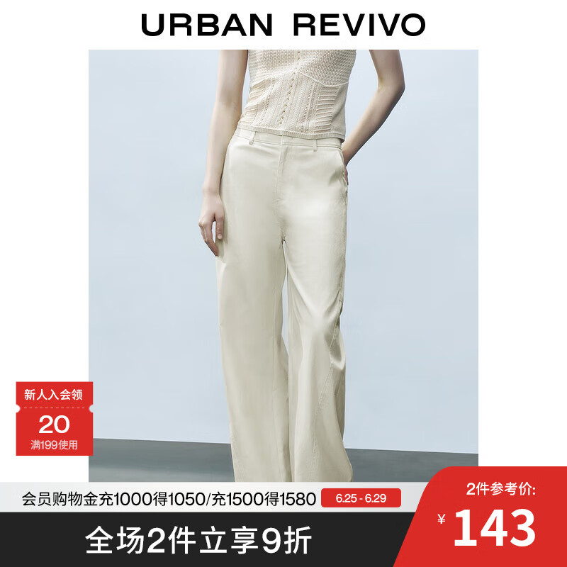 UR2025夏季新款女装休闲轻通勤百搭纯色弯刀阔腿裤UWH650044 粉卡其 S