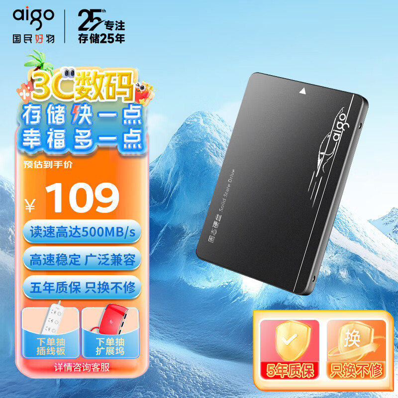 爱国者（aigo）256GB SSD固态硬盘 SATA3.0接口原厂颗粒2.5英寸 读速550MB/s 台式机/笔记本通用 S500系列