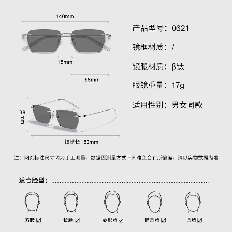 蔡司（ZEISS）超轻无框变色太阳镜男日夜两用开车驾驶眼镜户外防晒防紫外线墨镜 银色无框 | 近视太阳镜 配colorein镜片平光防蓝光 无度数