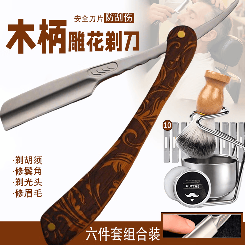 谷崎不锈钢安全防护刀片老式剃须刀片理发店手动刮胡子刀片刮脸刮光头 剃刀+皂+胡须刷+碗+10刀片