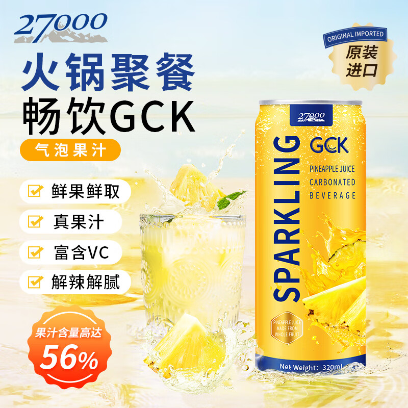 菠萝味气泡果汁 320mL*6罐