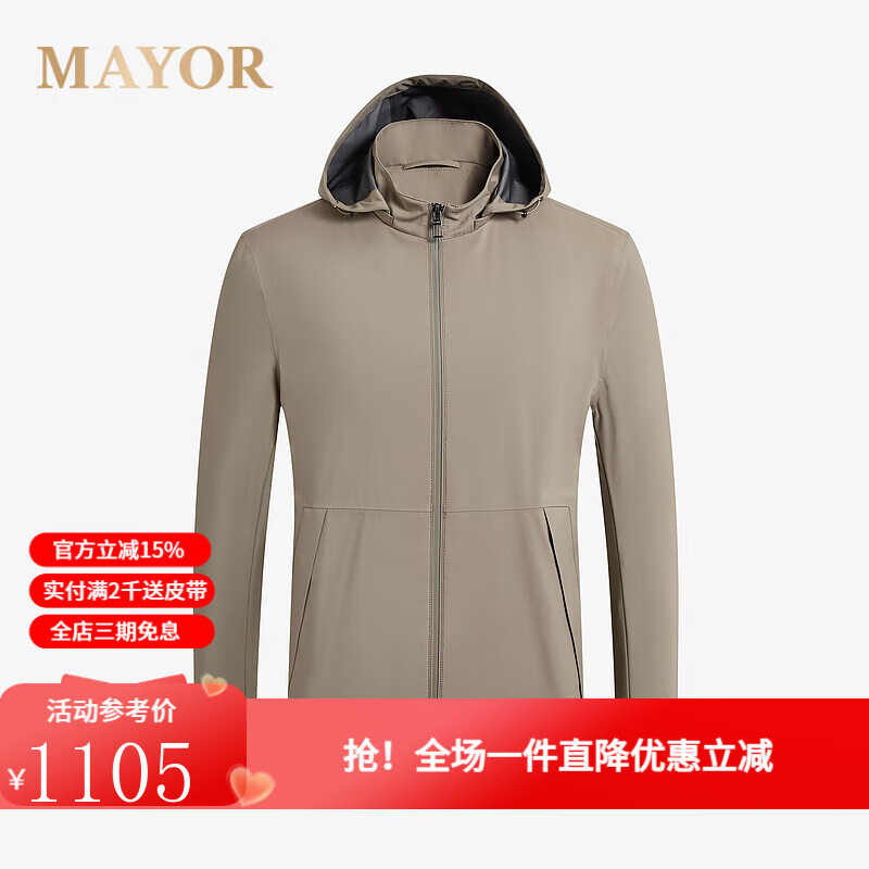MAYOR男装春季化纤面料立领可拆卸帽商务休闲卡其色单茄克 卡其 L （175/96A）