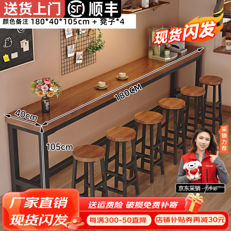 楚棠實木吧臺桌家用靠墻窄桌子餐廳高腳桌水吧酒吧桌椅咖啡廳長條桌子 長180寬40高105+4凳 5cm 桌面厚度