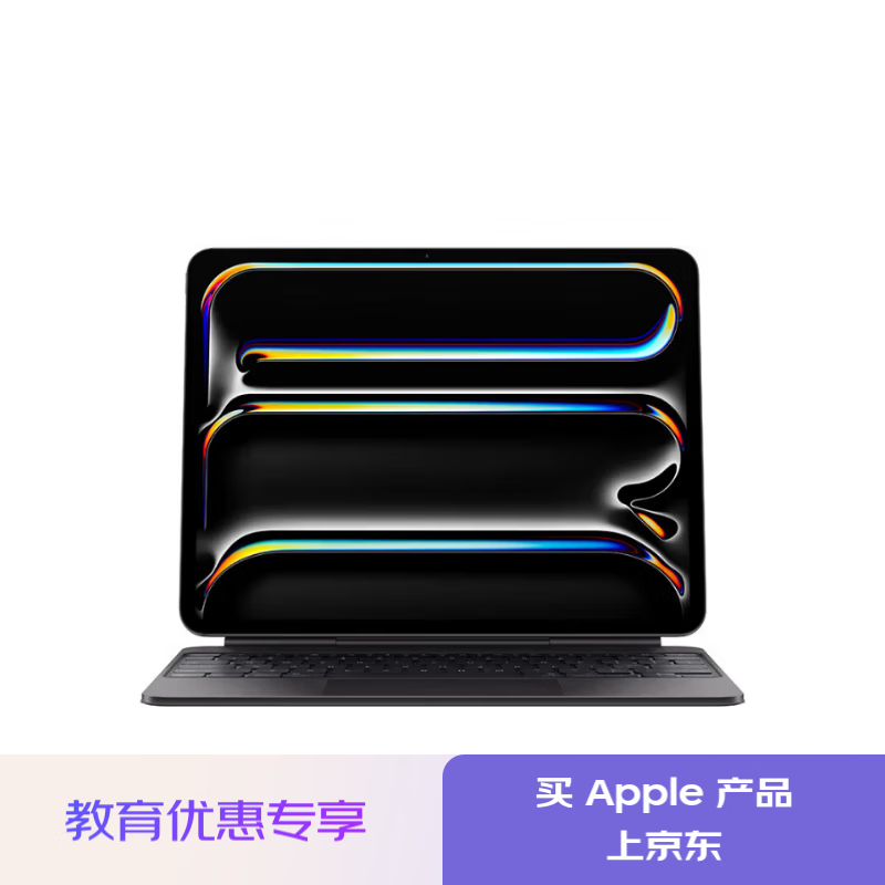 Apple/ƻ���������Żݡ�ƽ����ؼ���-��ɫ ����13Ӣ��iPad Pro(M5/M4оƬ) ƽ�����ipad���� 2399Ԫ