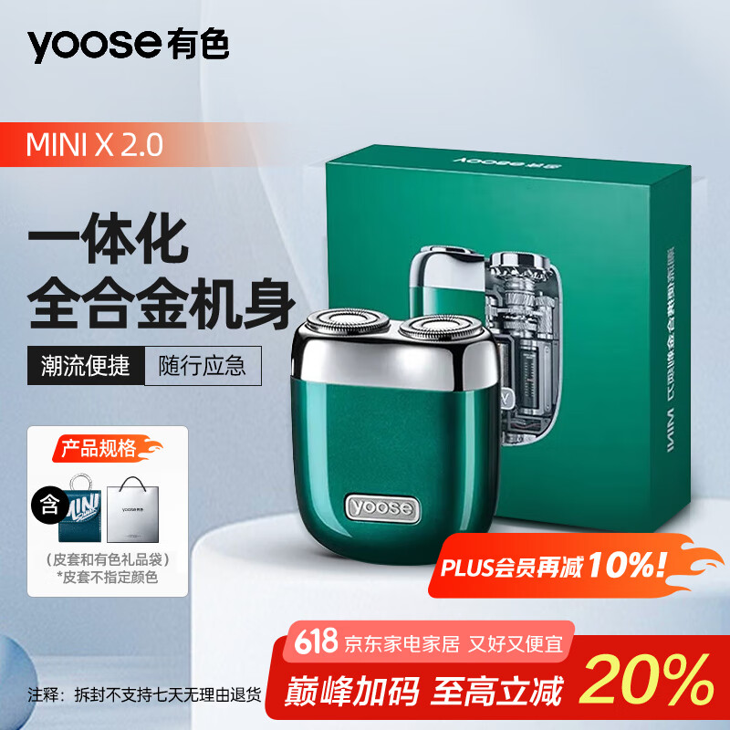 ��ɫ��yoose�����뵶��Я�Ͻ�綯�κ��� ��ʿ��������520�����������������Ϲ����뵶����һ��ͬ� ������Top�MINI2.0Ӣ����