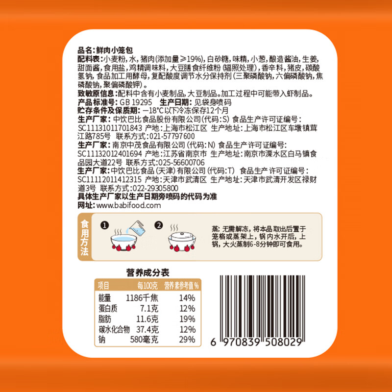 小笼包图片8