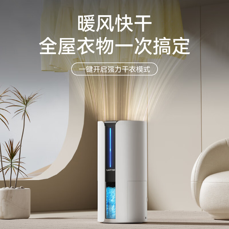 苏宁宜品转轮除湿机家用卧室抽湿机别墅地下室大功率回南天吸湿器 6L/天 【基础款】全屋除湿