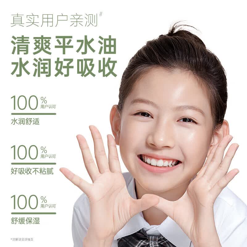 袋鼠妈妈青少年面膜专用补水保湿控油面膜12-18岁青春期男女学生护肤品 【到手22片】保湿面膜20片
