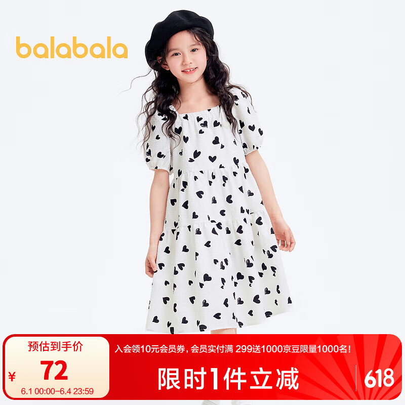 巴拉巴拉女童裙子兒童連衣裙夏裝大童甜美泡泡袖A字塔裙印花時(shí)尚 白黑色調(diào)00419 150
