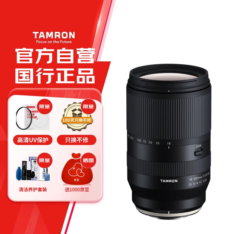 腾龙（Tamron）B061X 18-300mm F/3.5-6.3 Di III-A VC VXD防抖远摄大变焦微单镜头旅游（富士X口）